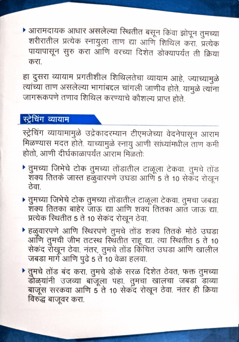 Trigeminal-Neuralgia-4-1073x1536 (1)