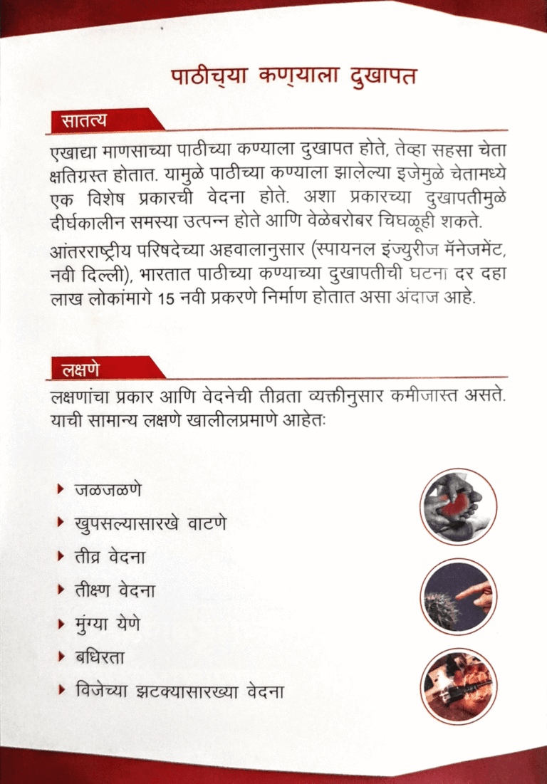 Spinal-Cord-Injury-1-1071x1536