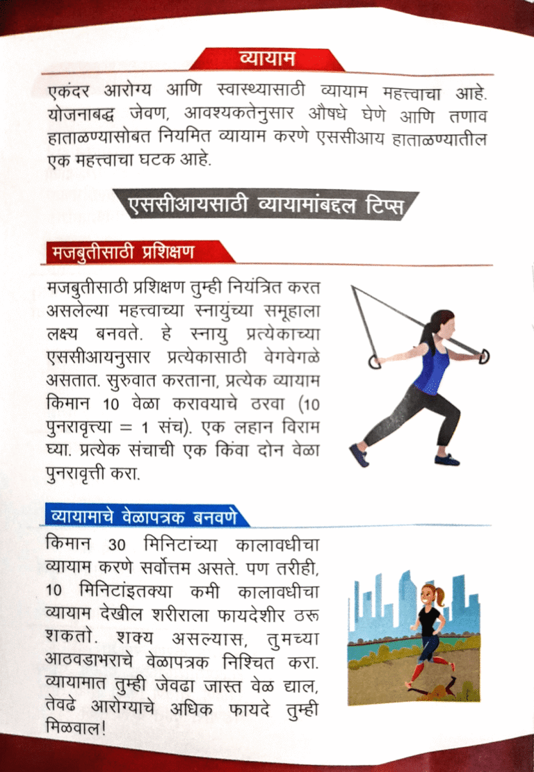 Spinal-Cord-Injury-3-1062x1536